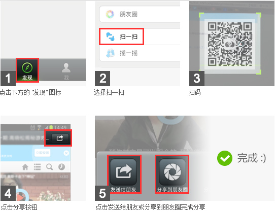 如(rú)何用(yòng)微(wēi)信分(fēn)享二維碼